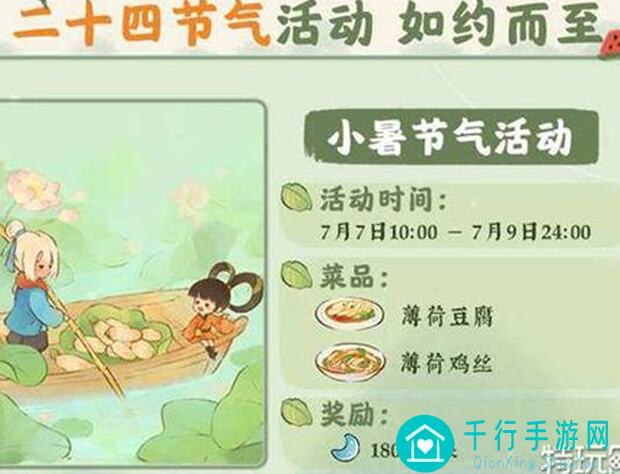 桃源深处有人家x腾讯公益联动活动即将开启！这几项公益任务你要学会
