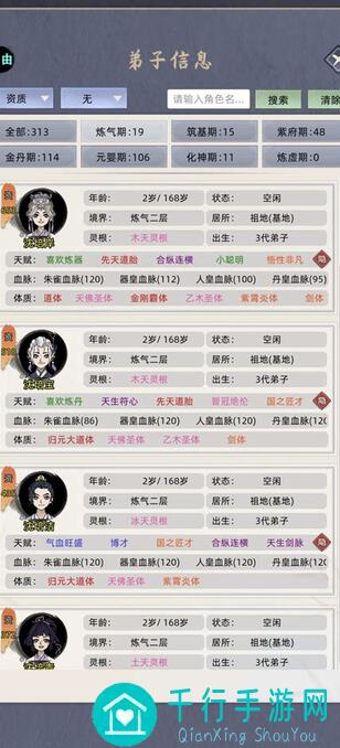 90%玩家必看！修仙家族模拟器五大主角血脉、体质融合全攻略到底有多强大？