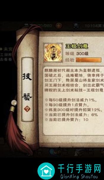 🌧️烟雨江湖大劫闻香教来袭！进群集结侠士，抵抗攻略秘籍全解析！