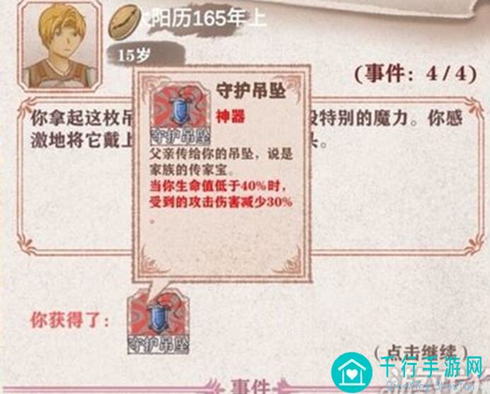 揭秘异世轮回录农民线出门玩法，体力无打工圣体轻松速通攻略