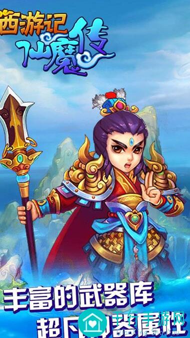 西游记:揭秘西行仙魔全服最强阵容第二套!