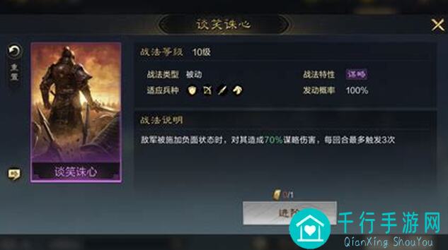 新手入门：三国谋定天下英雄话本版，董卓奶量破万！刘备在他面前都不香了！
