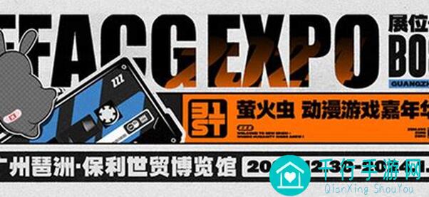 五一萤火虫狂欢！零域战线参展情报曝光，现场活动攻略全解析！