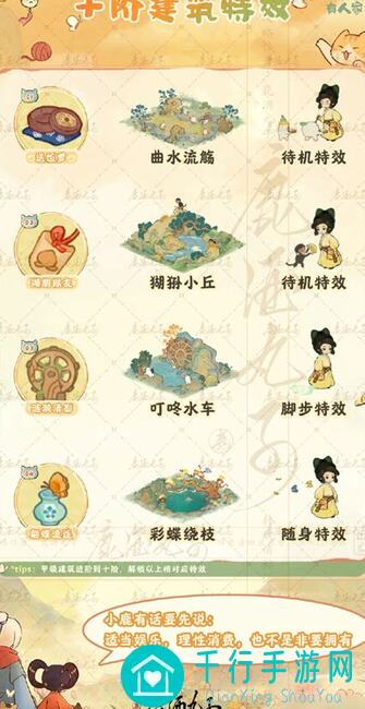 10分钟掌握桃源深处有人家桃源树屋的10大巧妙设计！