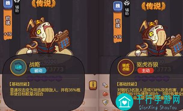 咸鱼之王诸葛亮副将攻略：深度解析，助你战力飙升！