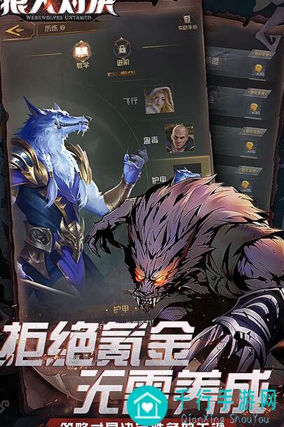 狼人对决战棋英雄排行榜新鲜出炉!魔王贝露强势登顶~