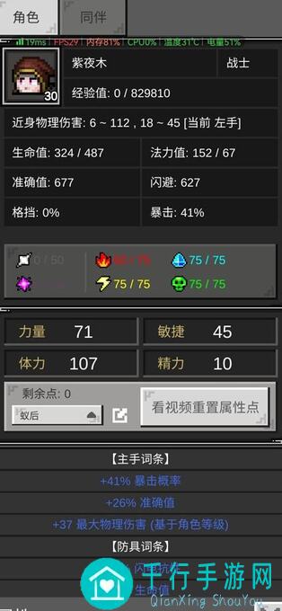 光之守护者TapTap测试版杯弓蛇影 美杜莎近战战士基础攻略