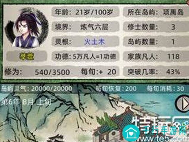 入门必备！修仙家族模拟器五灵根弟子化神秘籍全攻略