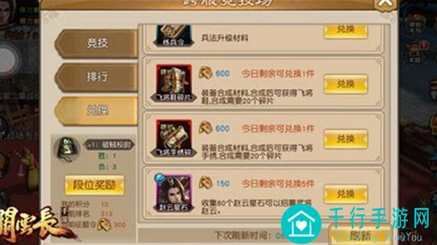 花千骨霸区养兵攻略大揭秘！教你如何兑换阵眼碎片轻松称霸