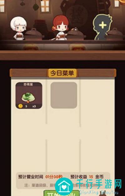 爆炒江湖：新手指南大公开