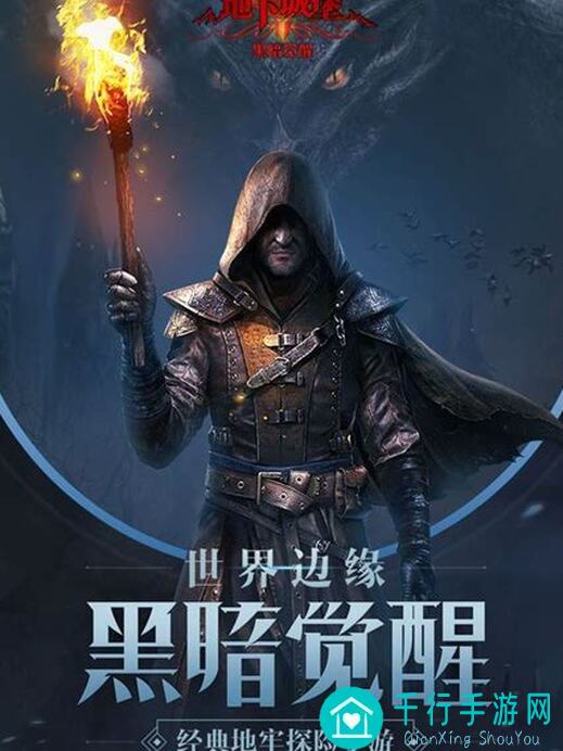 地下城堡2：黑暗觉醒玩家核心攻略：揭秘托雷左阴影恶魔的通关秘籍！