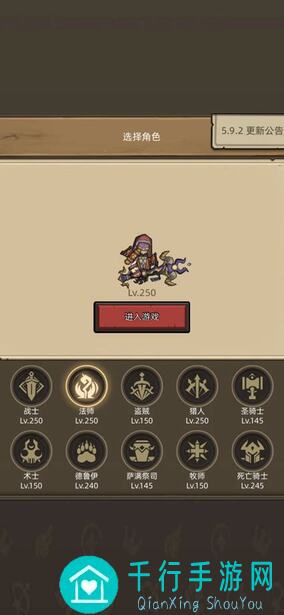 异世界勇者职业攻略：猎人死亡骑士与萨满德鲁伊术士