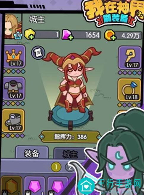 神界装备达人分享：光明高塔通关攻略，刷到爆装备！