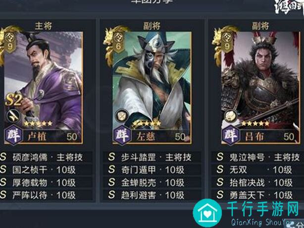 鸿图之下学府配将馆司马盾攻略！张辽神搭配助你轻松破局