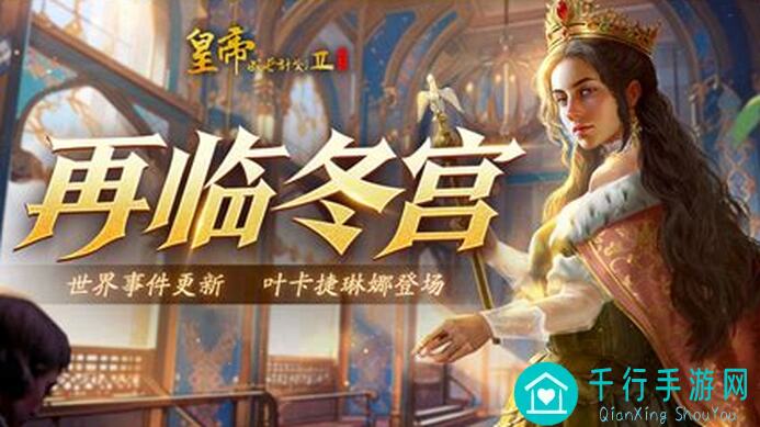 皇帝成长计划2新剧情妃攻略：如何助力皇上飞速成长？