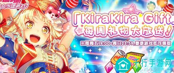 梦想协奏曲！少女乐团派对！友希那生日限时礼包速刷攻略，带你秒变派对达人！