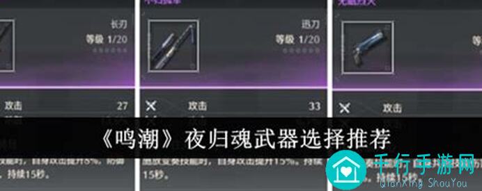 鸣潮暗主武器选择究竟门道深，这份攻略教你5分钟秒懂搭配技巧！