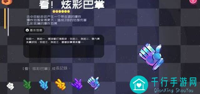 弹力果冻中低配向119挂机配队亲测秘籍，助你轻松通关！