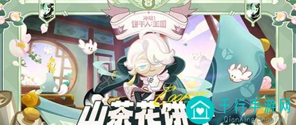 冲呀！饼干人：王国装修图鉴花园全揭秘
