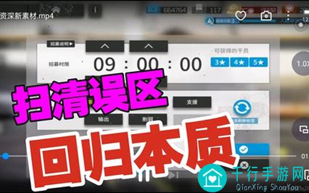 明日方舟定向甄选攻略！个人建议带你轻松解锁角色选择技巧