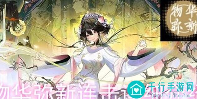 物华弥新轻锐彩武深度解析！教你找到最适合的战斗伙伴