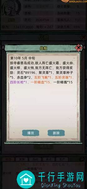 修仙家族模拟器3.5版本8岁化神如何解锁？秘籍大揭秘