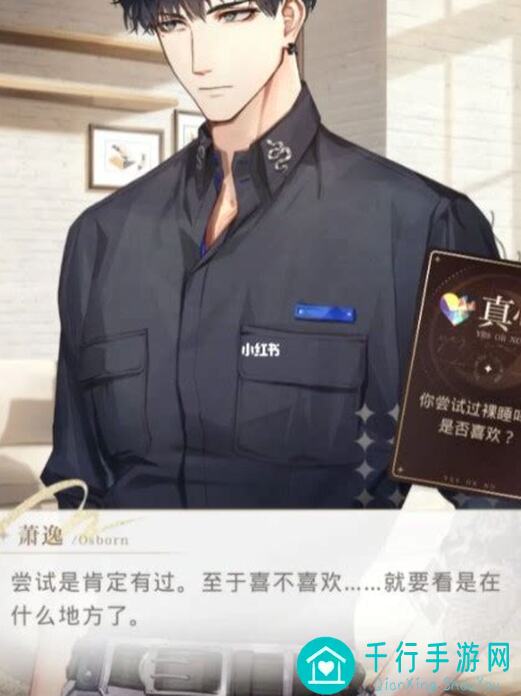 光与夜之恋手游深度解析：光影交错下的浪漫冒险！