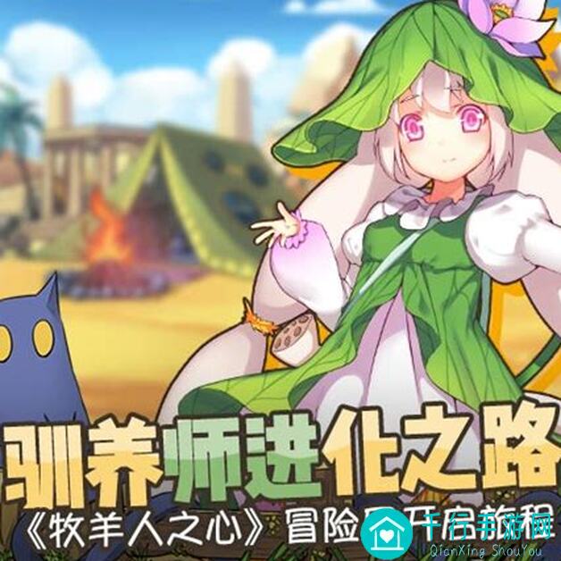 新手必看牧羊人之心最新强度榜曝光，教你快速提升战力攻略！