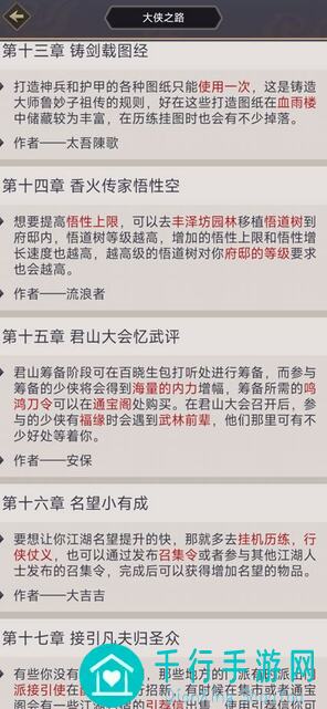轻松闯荡你的江湖！一招帮你拿下通天塔67层通关攻略揭秘！