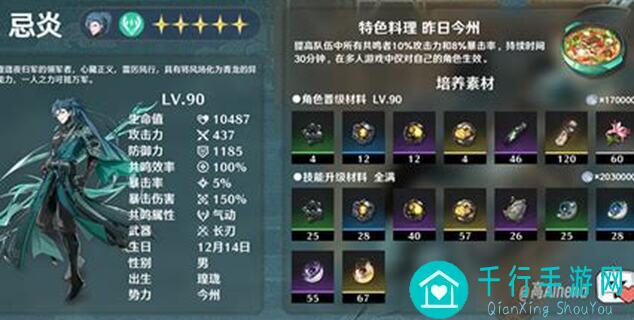 鸣潮忌炎养成秘籍！教你快速提升战力攻略，新手必看！