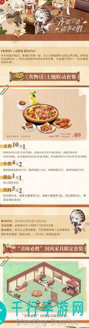 食物语暖冬童话什锦攻略组，让你轻松通关不翻车！