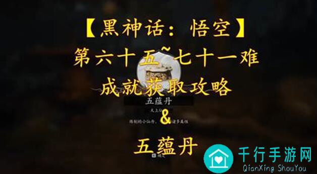 黑神话悟空熟门熟路七十难成就快速通关揭秘:第六回头目跳浪蛟专家攻略大放送!