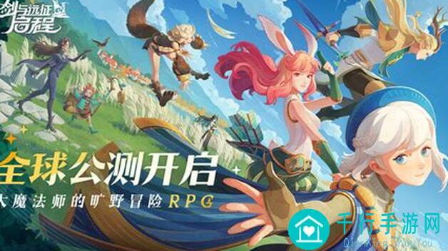 剑与远征：启程！超全攻略，公测活动福利汇总，助你轻松通关！
