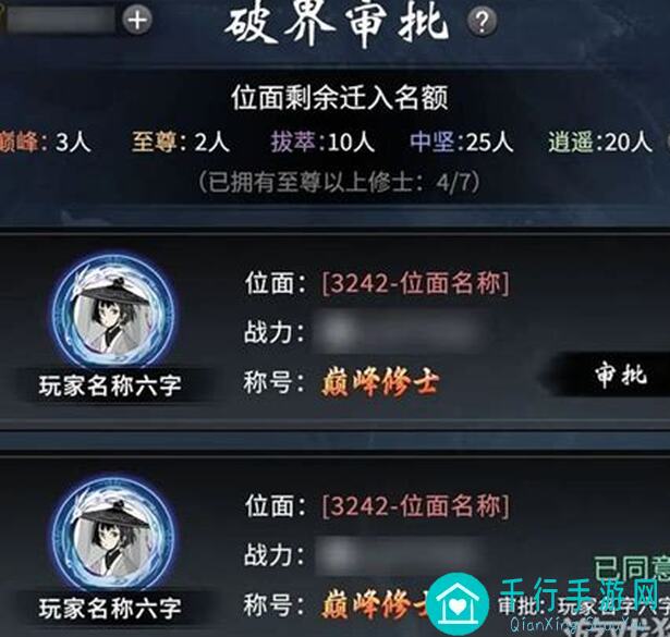 一念逍遥称号如何解锁？新手必看速成秘籍！