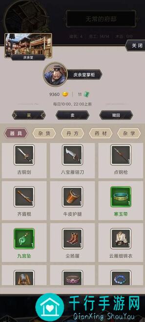 这就是江湖，丹田绝技全解析