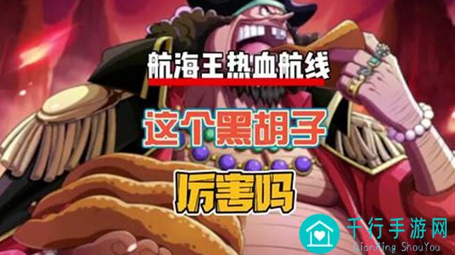 航海王热血航线：路奇终极攻略大揭秘！