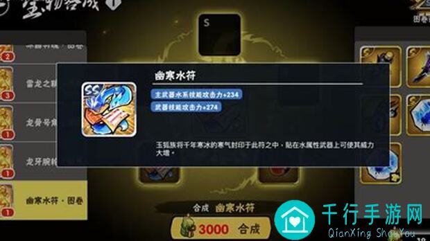 忍者必须死3水深渊积分快速攻略：揭秘积分规律，轻松突破高分！