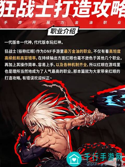 地下城与勇士：起源带你看懂手游PVP系统速通秘籍