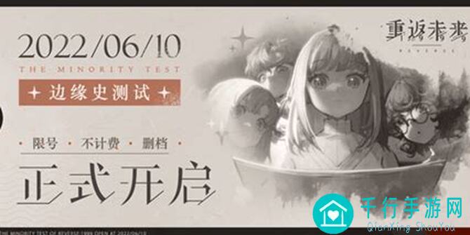 教你速成重返未来：1999冒险，角色培养必备金草焚香攻略！