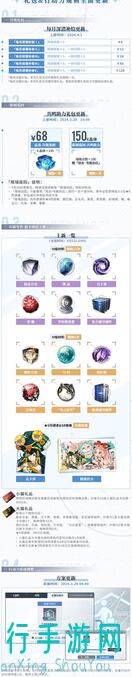 白荆回廊格兰索历险记主题活动资源汇总！教你轻松配齐，钻石秒变黄金攻略！