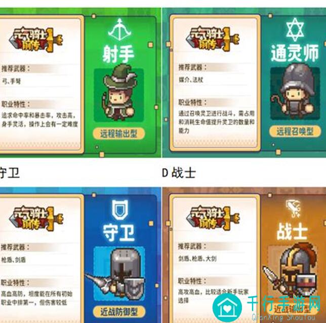 元气骑士前传：光明使者基础职业介绍与省流攻略