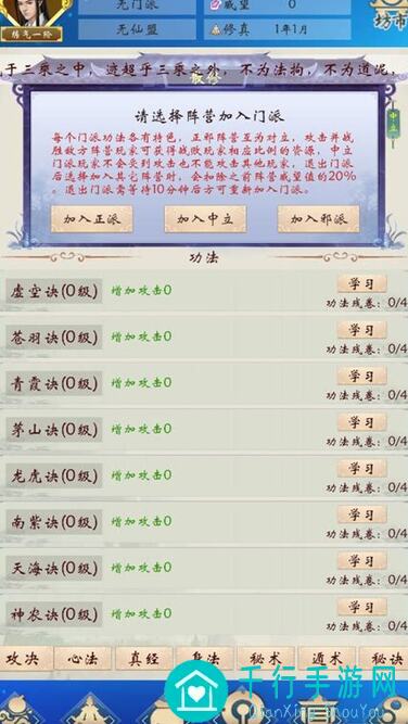 修仙模拟器我要修真新游三界战歌预约攻略：教你如何轻松秒变战神！