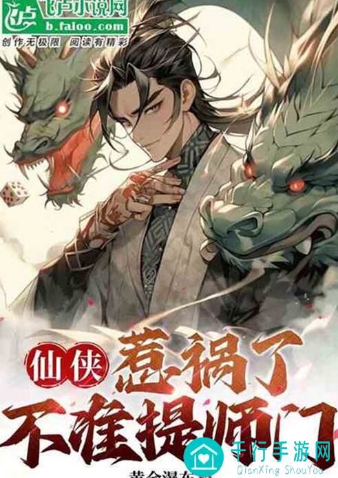 仙侠第一放置新人避坑指北：不带徒弟了只默默单机也能玩转