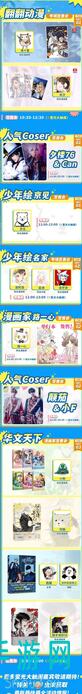 火环COMICUP29参展情报速览！你最想知道的都在这里