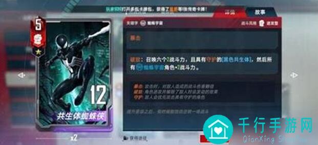 漫威对决星爵卡牌详解、合成及购买指南