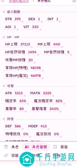 5步速成大剑逆袭秘籍！RPG网游Toram Online MMORPGs大剑流实战攻略285，带你秒变战神！