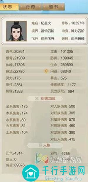 一剑江湖悟道攻略：如何成为武林高手？