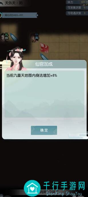 无极仙途机缘怎么提升？教你一招秒变战神！